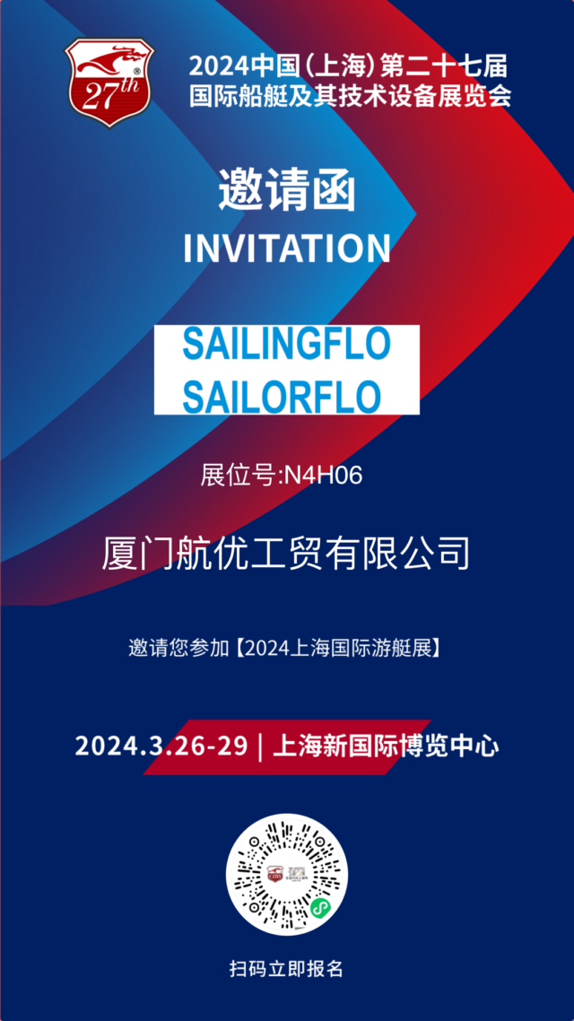 Attend 2024 ShangHai International Boat Show(27th)